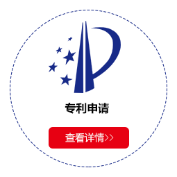 合肥藍東知識產(chǎn)權(quán)代理事務(wù)所 專業(yè)知識產(chǎn)權(quán)服務(wù)解決方案