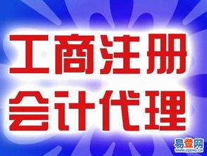 一站式企業(yè)服務(wù) 聚焦北京大興區(qū)的公司注冊、代理記賬與食品經(jīng)營許可辦理
